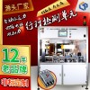 塑殼斷路器自動終壓力、回路電阻、脫扣力檢測設備