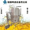 康之興鮮精釀啤酒設備價格（精釀啤酒設備價格）