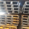 現貨英標槽鋼產品型號PFC260材質S275JR供應