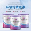 金屬表面重防腐涂料，環(huán)氧鋅黃底漆