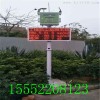 PM10揚(yáng)塵噪聲檢測設(shè)備 全自動(dòng)實(shí)時(shí)監(jiān)測霧炮降塵