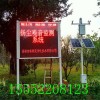 河北綠色施工揚(yáng)塵噪音檢測儀 八項(xiàng)遠(yuǎn)程監(jiān)測免費(fèi)安裝