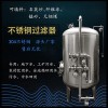 運(yùn)城市炫碟軟化樹脂過(guò)濾器錳砂過(guò)濾器真材實(shí)料支持定制