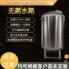 侯馬市炫碟無(wú)菌水箱廠家臥式無(wú)菌水箱生產(chǎn)基地誠(chéng)信經(jīng)營(yíng)